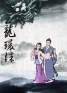 西湖傳奇