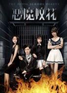 惡魔?；? height=