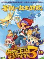 洛克王國3圣龍的守護