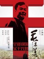 毛豐美