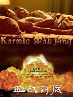血戰(zhàn)到底