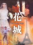 靚女情懷