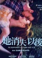 他和她的孤獨(dú)情事：他