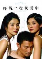 再說(shuō)一次我愛(ài)你