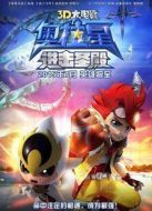 奧拉星：進(jìn)擊圣殿