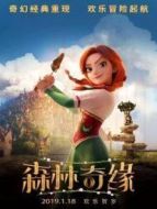 森林奇緣（普通話(huà)）