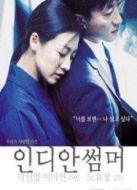 純美的相遇國(guó)語版
