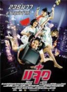特務(wù)阿姐