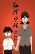 紅領(lǐng)巾俠