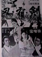 劍霜刃
