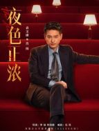 肖揚（袁文康飾演）