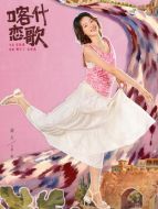 萊麗（邱天飾演）