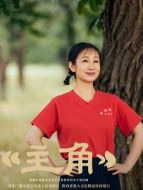 花彩香（秦海璐飾演）