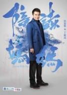 丁致遠