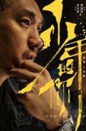 老楊