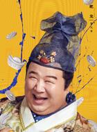 羅大亨