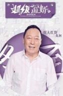 朱利