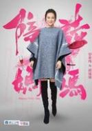 胡媛媛