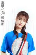 韓依彤