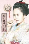おちえ
