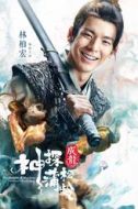 嚴(yán)飛