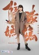 李娜
