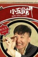 田大拿