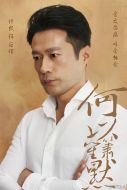 應(yīng)暉