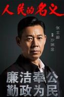 沙瑞金