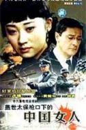 桑德利娜·布蘭琪