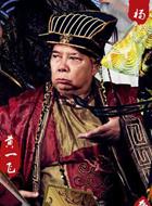 黃太師