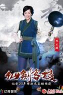 李大娘