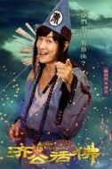 濟(jì)公