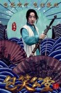 西門健仁