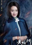 丫頭