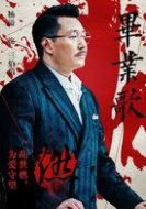王敦凱
