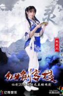 趙靈兒