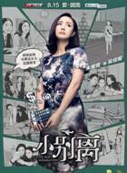 吳佳妮