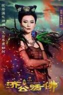 鬼面觀音