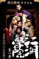 莊純