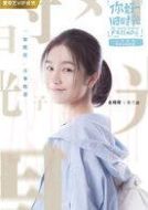 余周周
