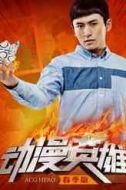 張偉