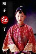 秀禾