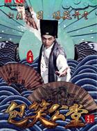 公孫冊(cè)