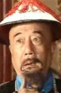 六王爺