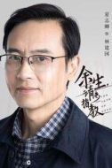 林建國（林父）