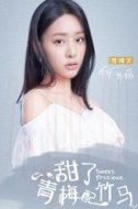 齊媛