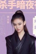 阿霜