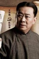 陳獨秀