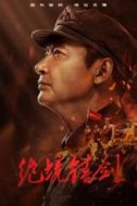 蘇喬民